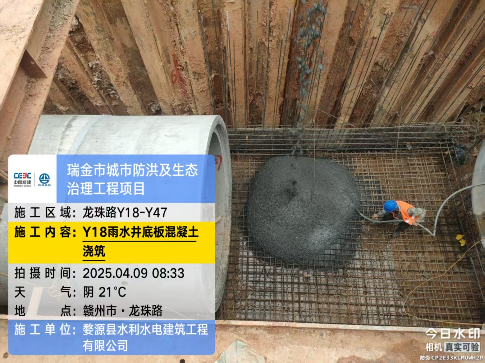 瑞金市城市防洪及生態(tài)治理工程項目